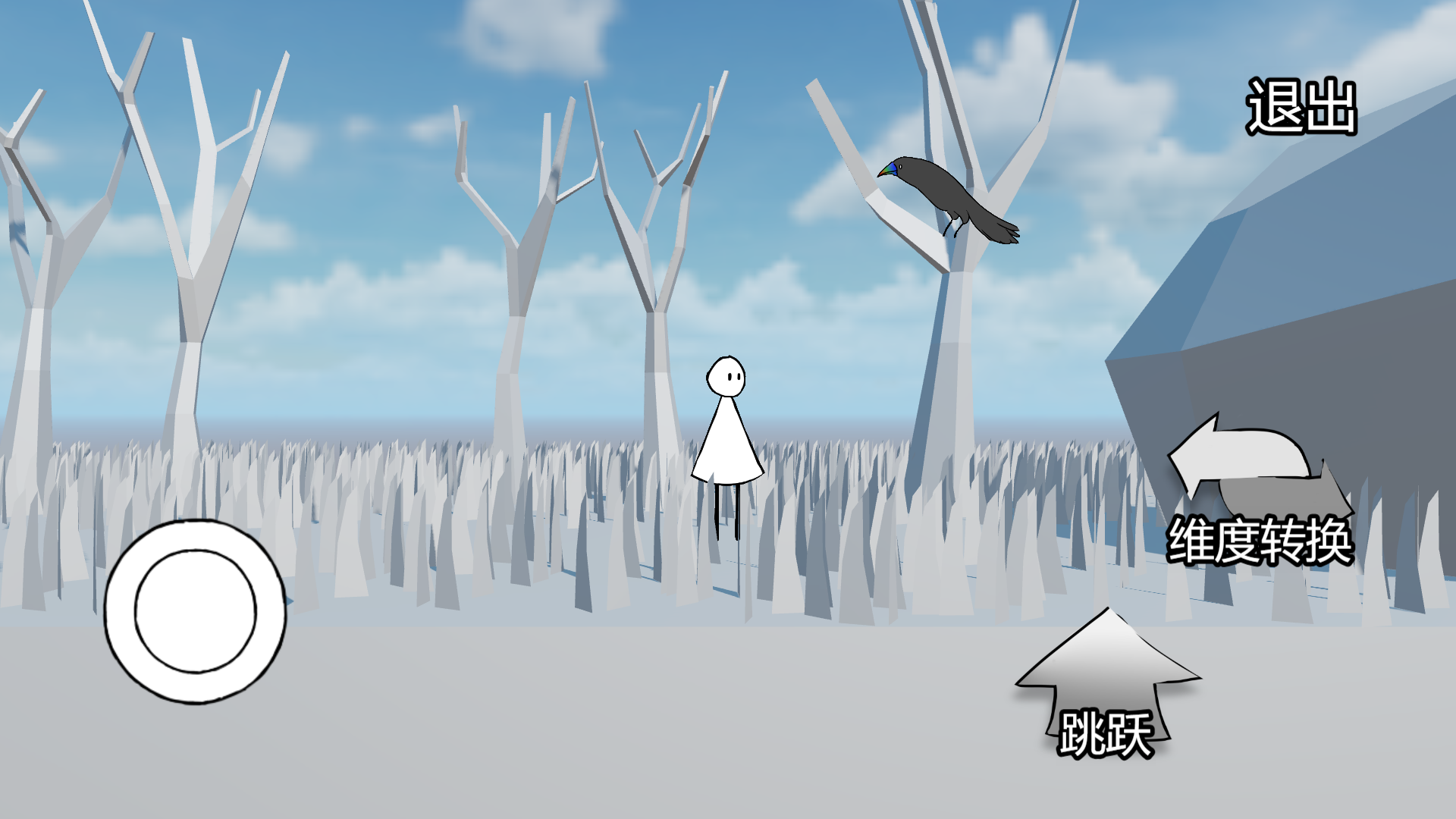 失落的光游戏截图