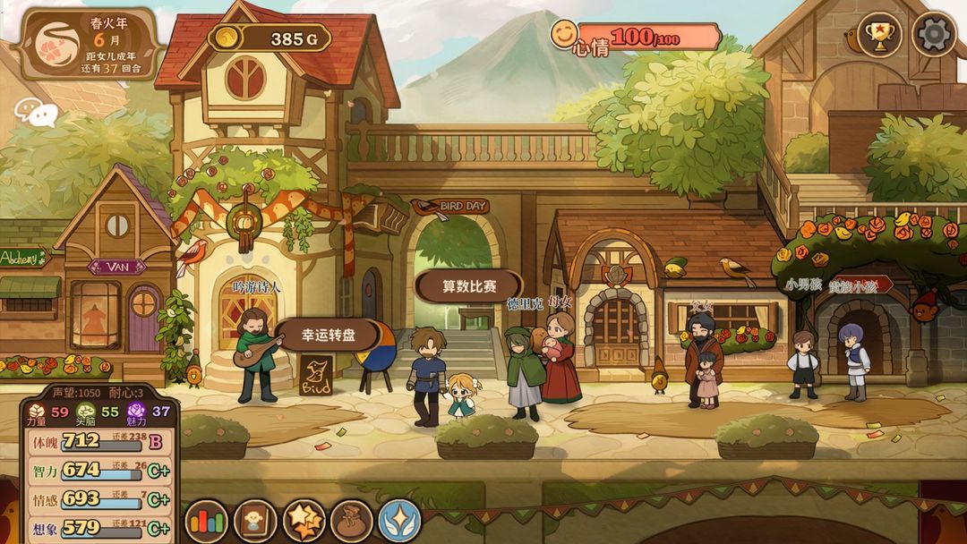 火山的女儿游戏截图