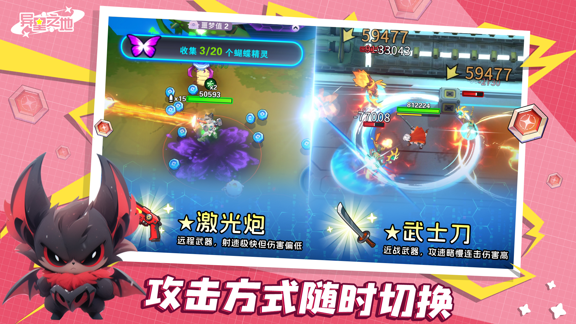 异星之地游戏截图