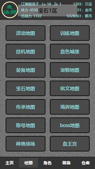 文字打宝游戏截图