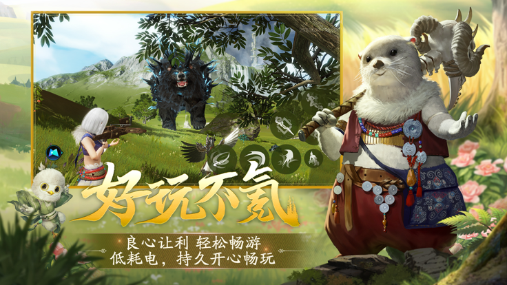 云•妄想山海游戏截图