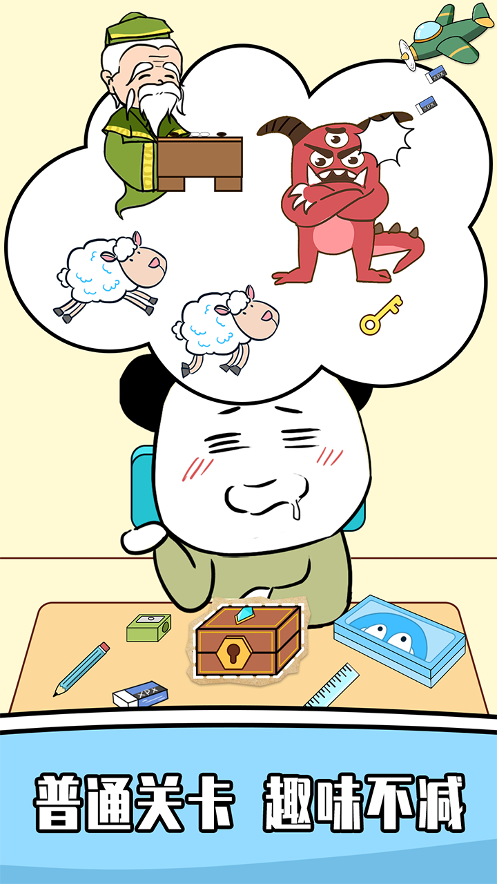 王二狗成长记游戏截图