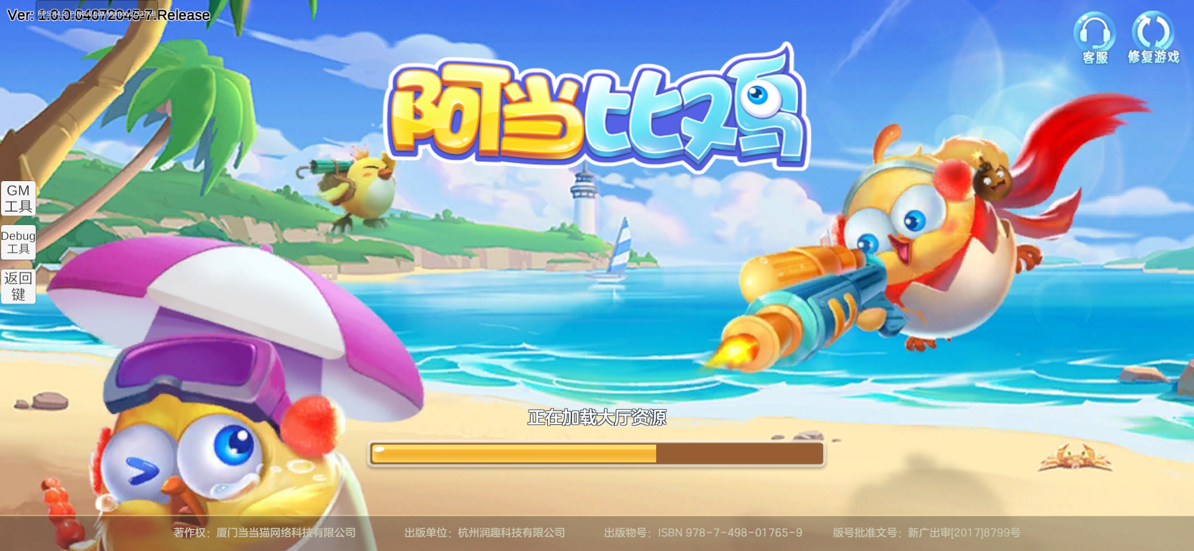 阿当比鸡游戏截图