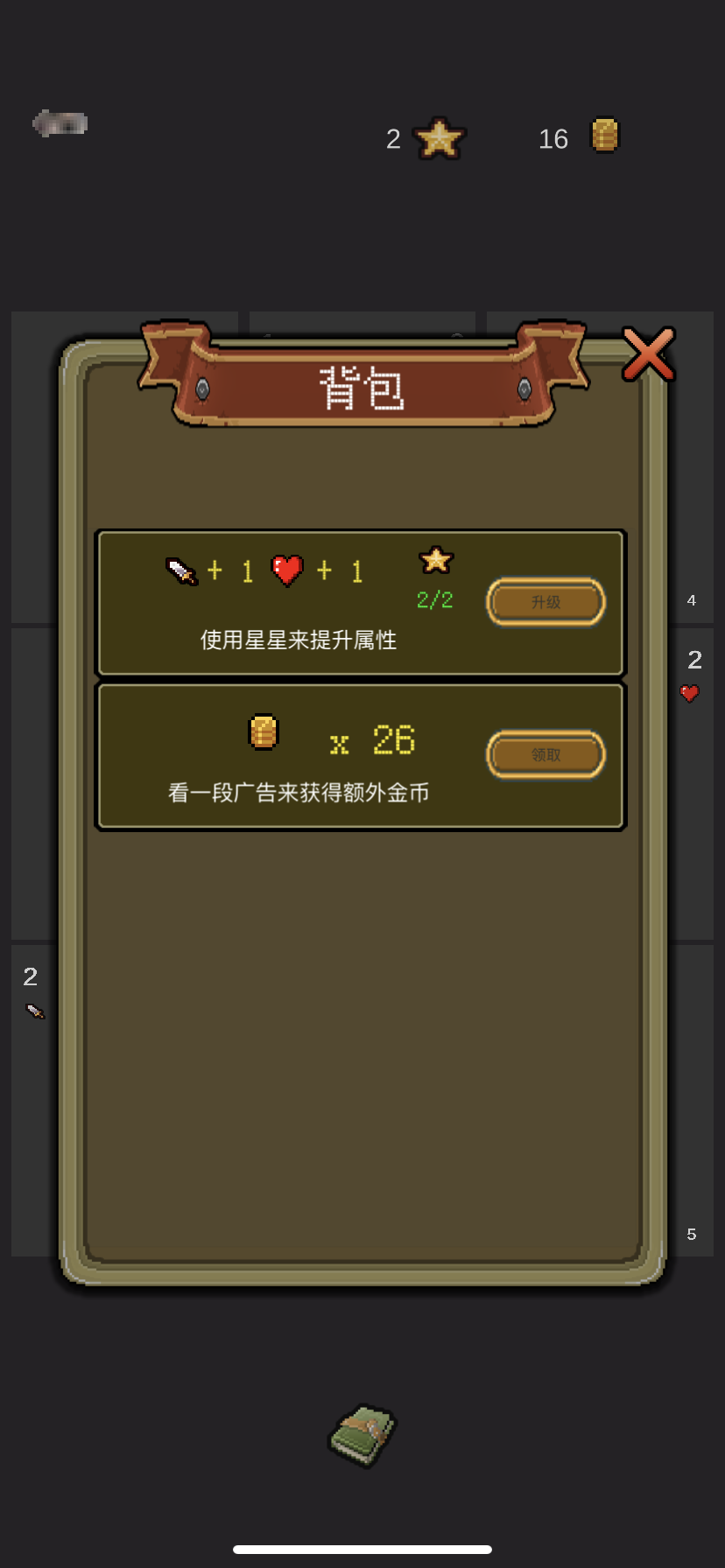 死亡地下城游戏截图