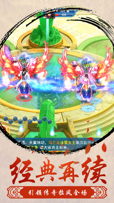 剑仙镇魔曲-最新热门梦幻剑侠手游游戏截图