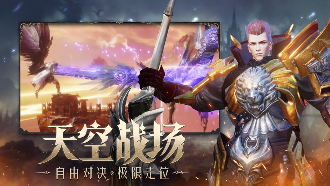 天空之门游戏截图