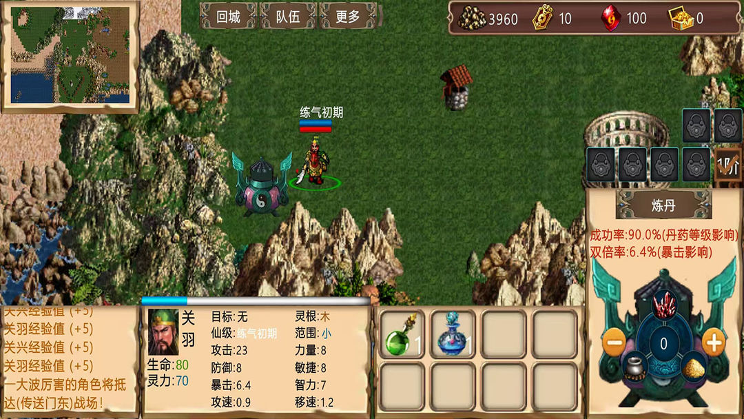 升仙2(TapTap测试版)游戏截图