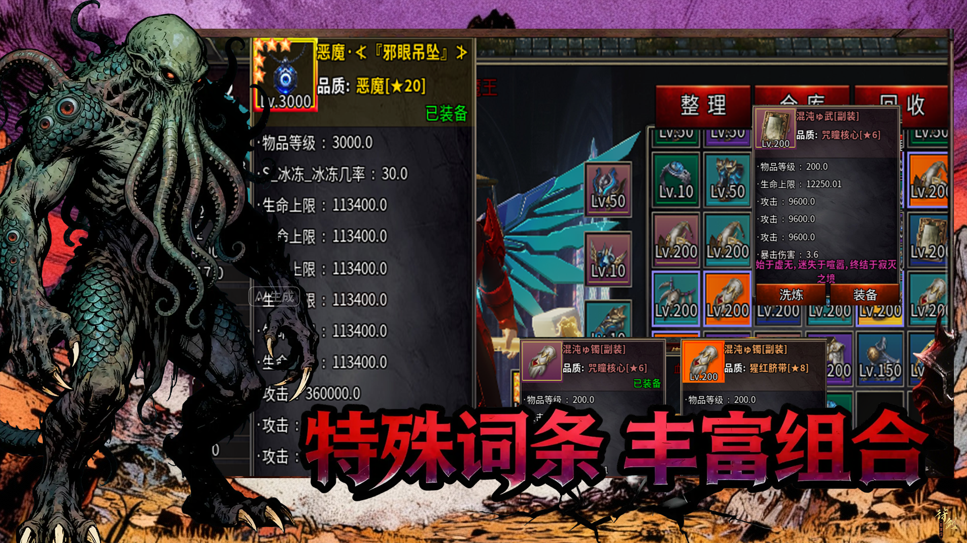 暗黑迷失:千刀神器游戏截图