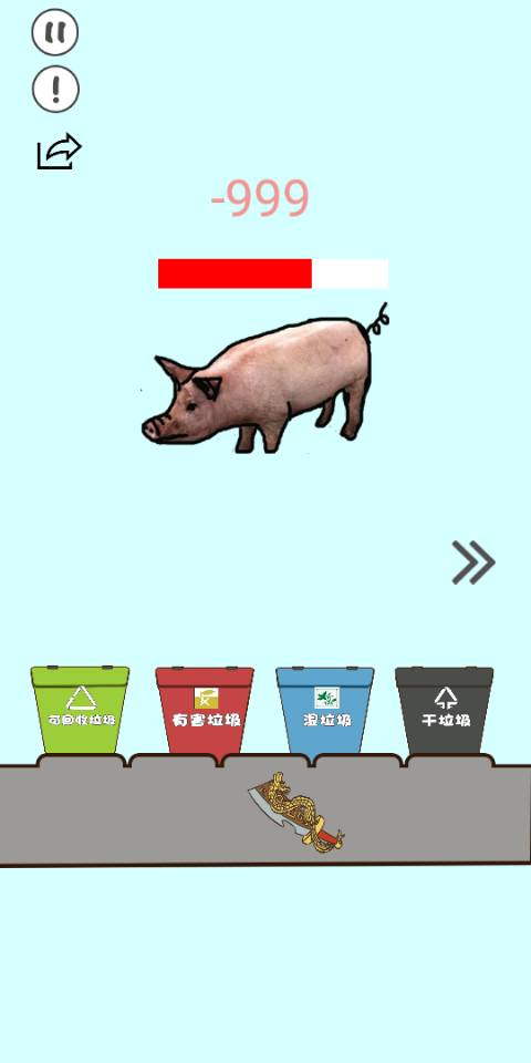 垃圾在哪儿游戏截图