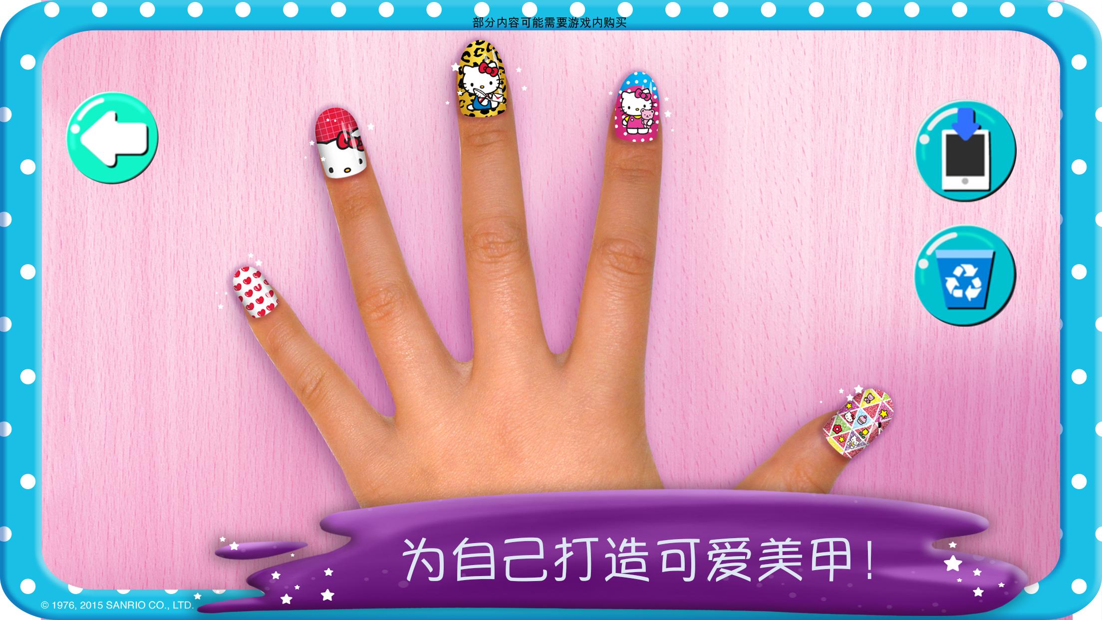 Hello Kitty 美甲沙龙游戏截图