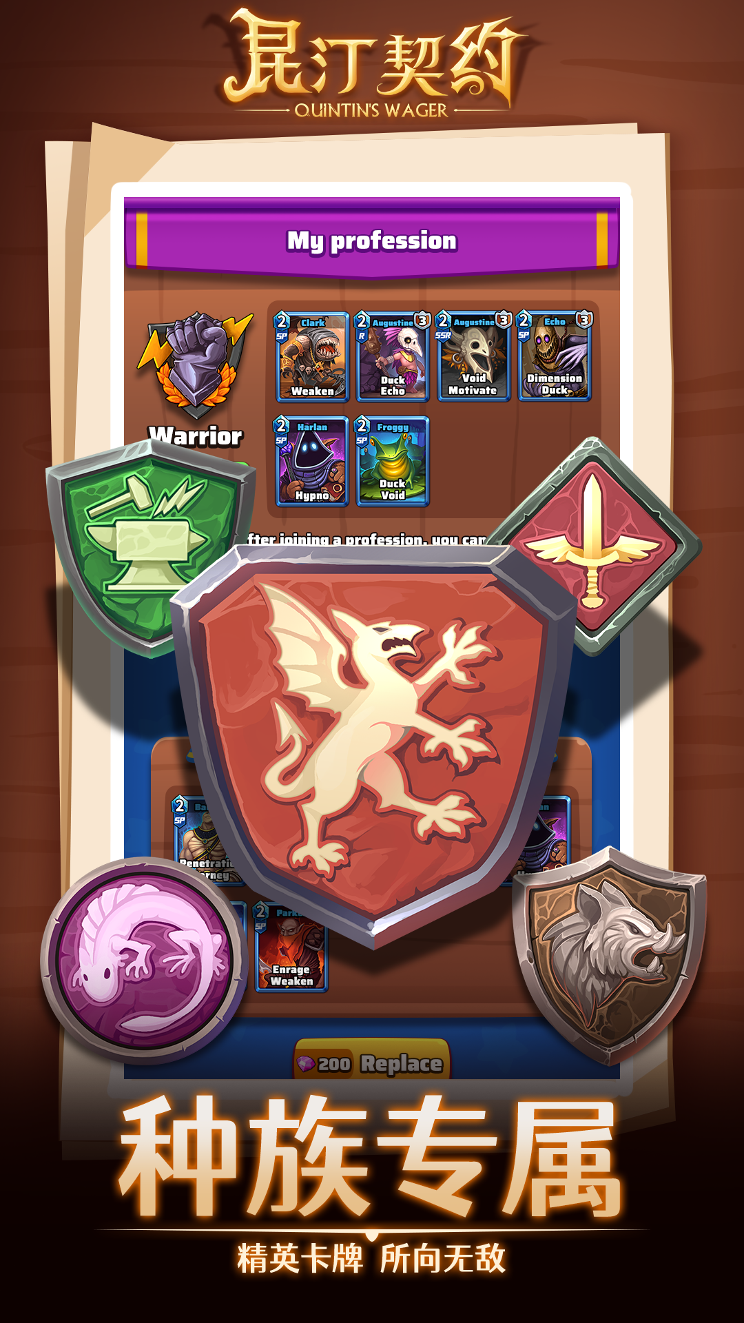 昆汀契约游戏截图