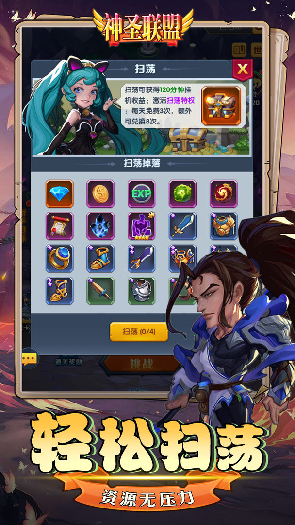 神圣联盟游戏截图