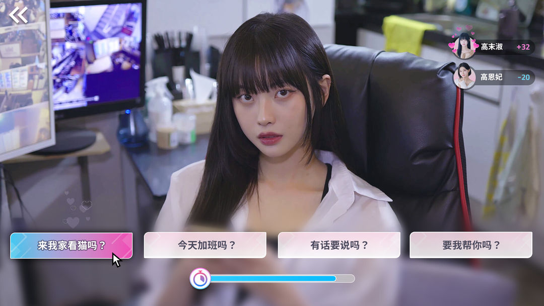 阿西, 美女室友竟然...?游戏截图
