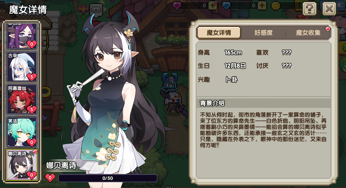 勇者小屋迎新魔女!