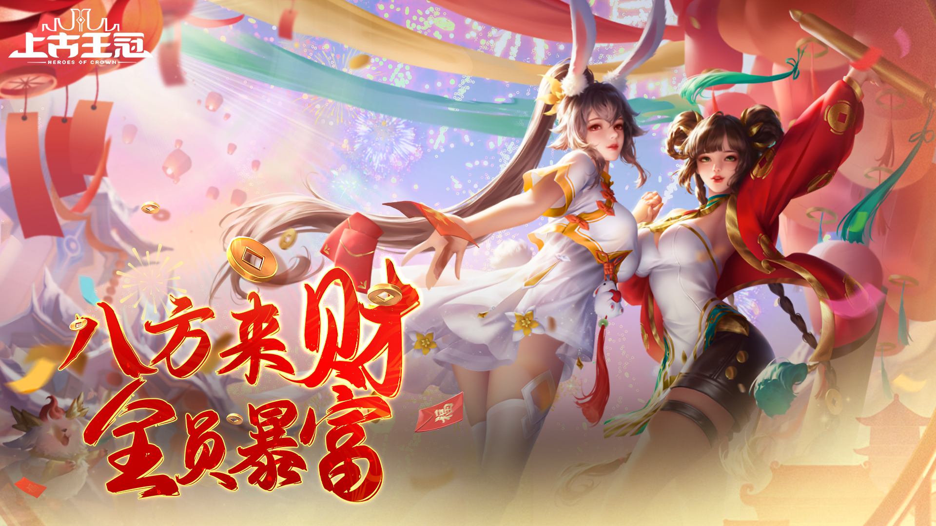 来财服开启！