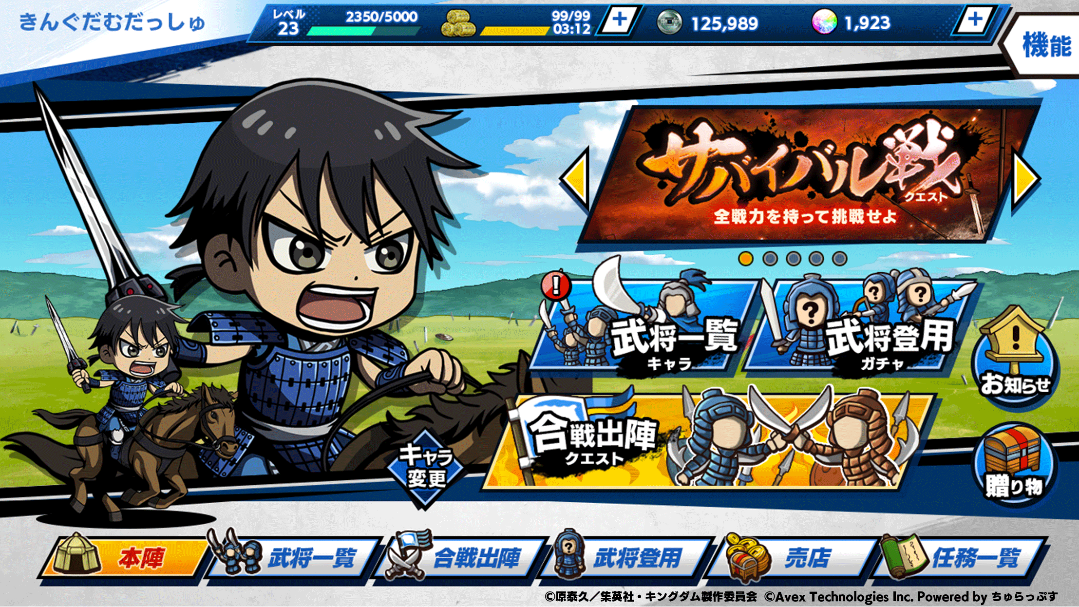 キングダムdash 遊戲下載 Taptap