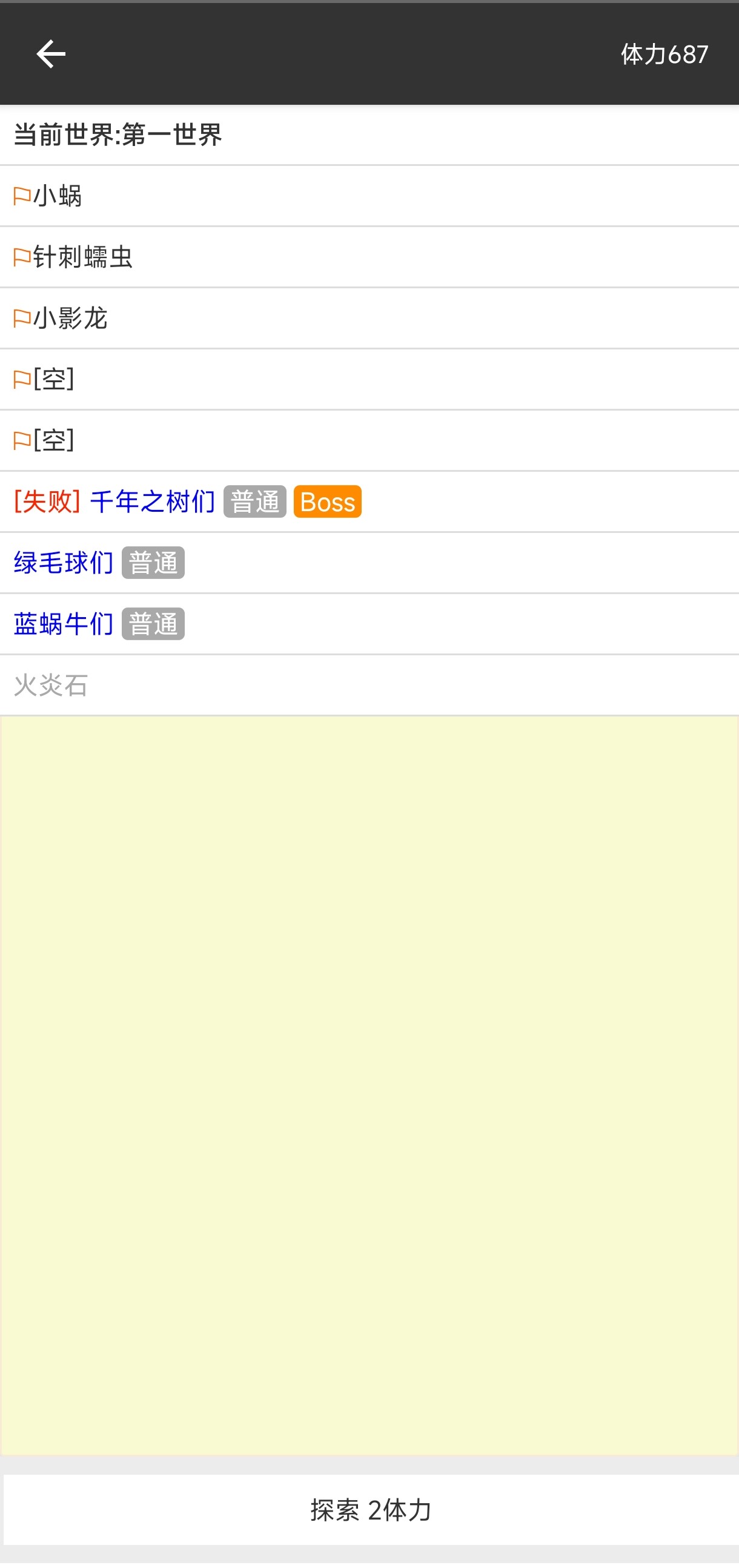 我的精灵2暗黑游戏截图