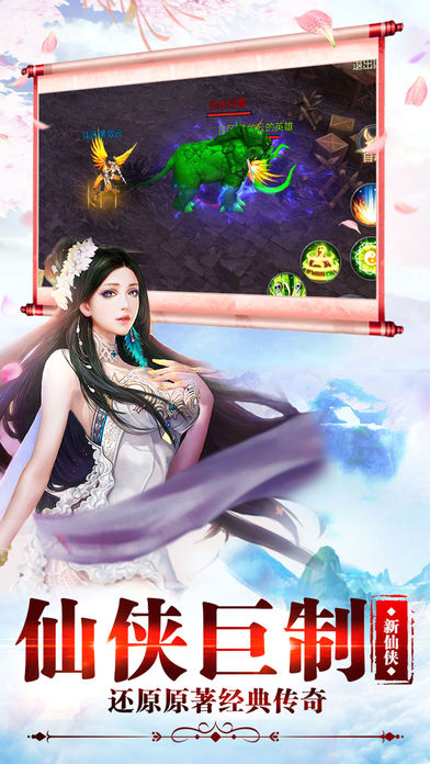 隋唐无双 - 乱世英雄争霸天下游戏截图