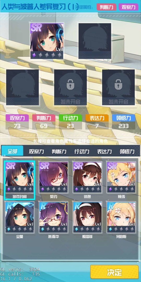 口袋姬日常游戏截图