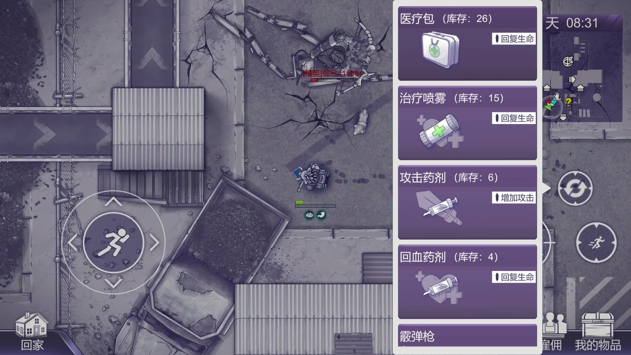 挑战骨弓