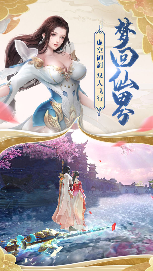 Screenshot of 天缘传说