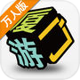 厦门游-掌心上玩正宗厦门麻将icon