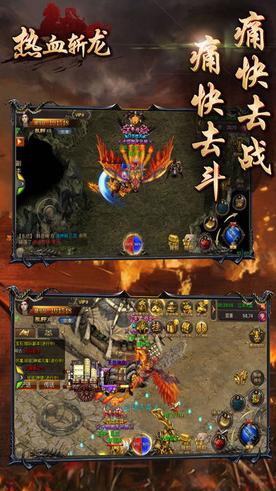 热血斩龙——沙城斩龙经典手游游戏截图