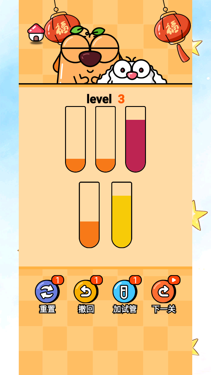拼水管游戏截图