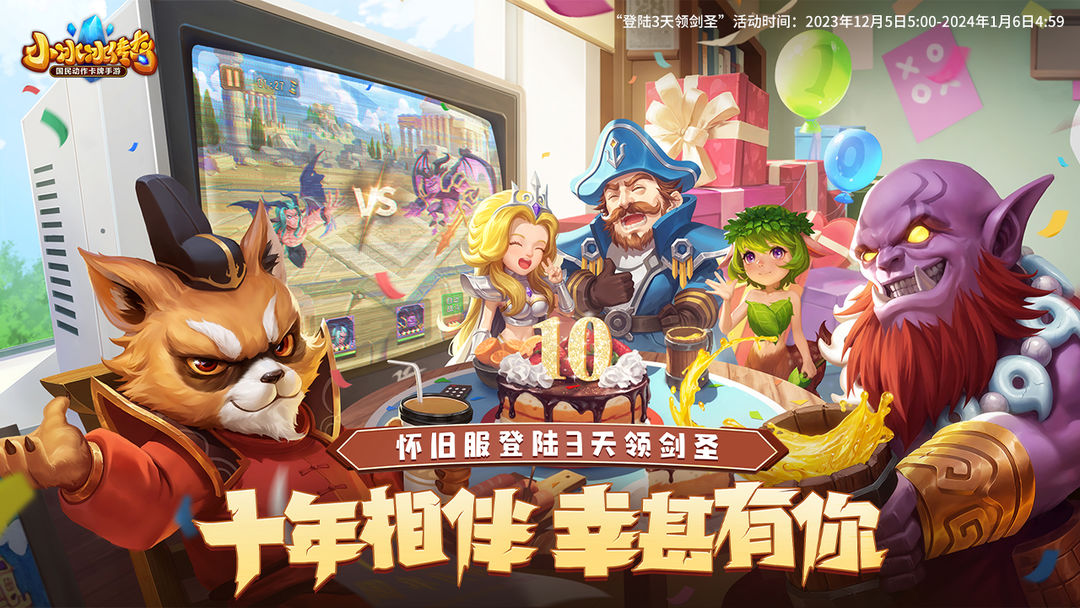 小冰冰传奇游戏截图