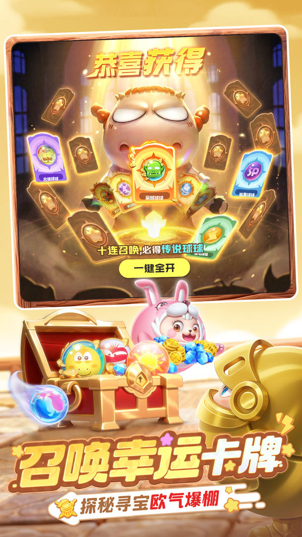 球球英雄游戏截图