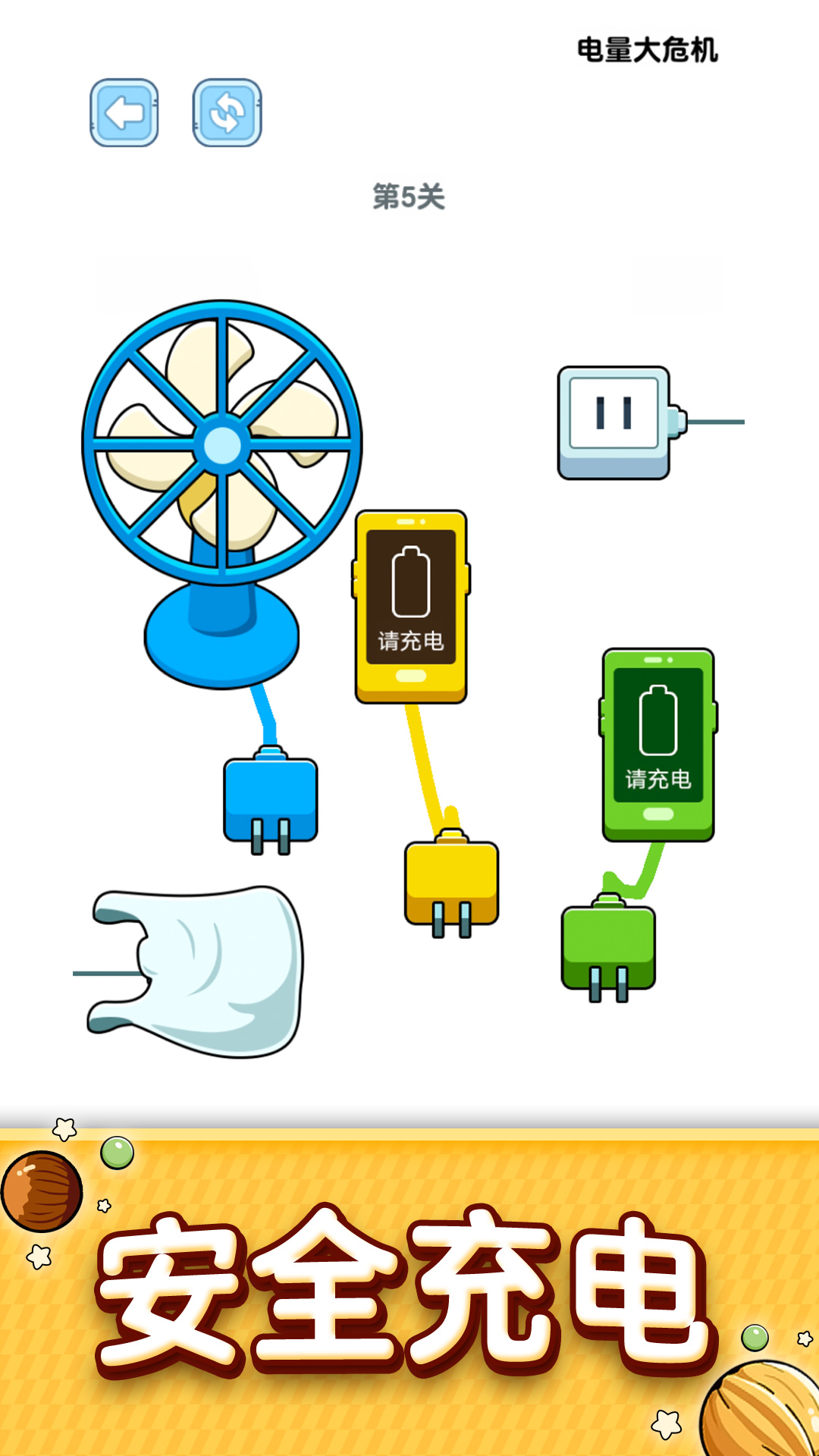 装满瓶子游戏截图