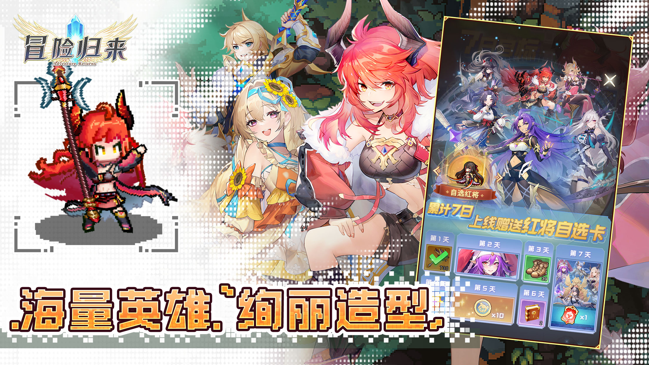 冒险归来游戏截图