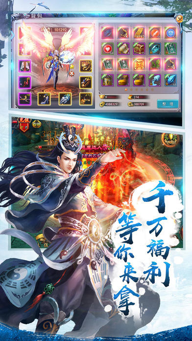 仙侠大陆传奇-唯美梦幻修仙手游游戏截图