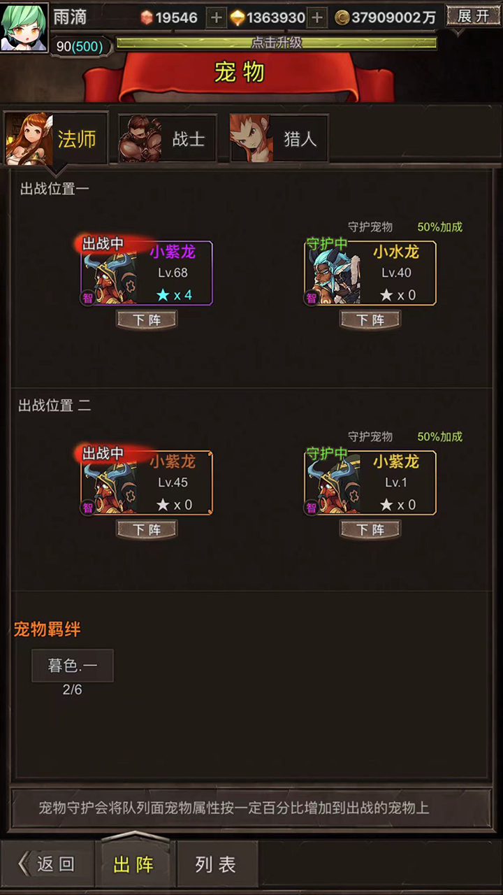 暗黑放置（TapTap测试版）游戏截图