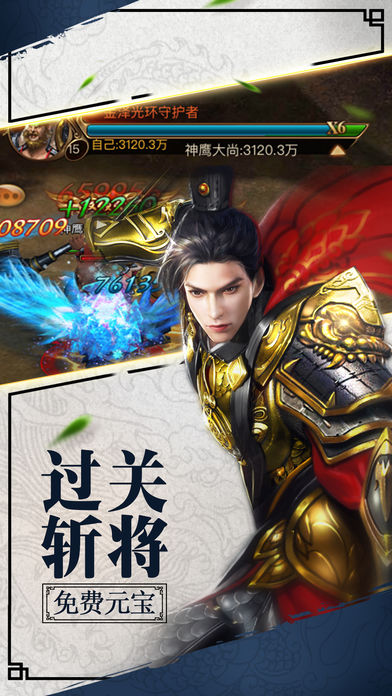 最强大唐-5M下载游戏截图