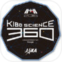 KIBO SCIENCE 360icon