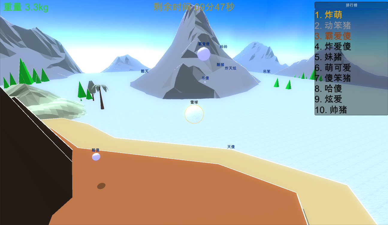 天天滚雪球游戏截图