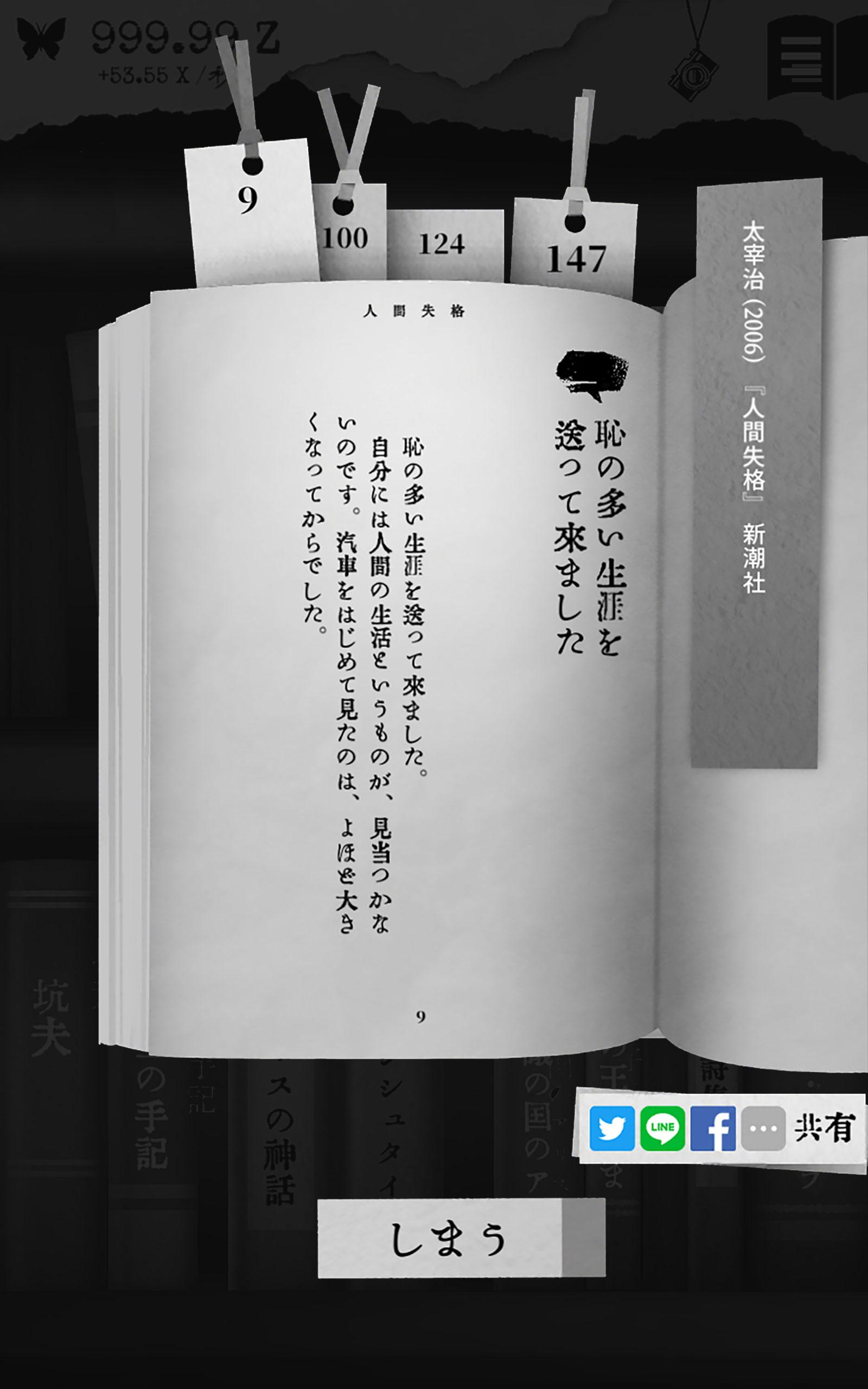 ALTER EGO游戏截图