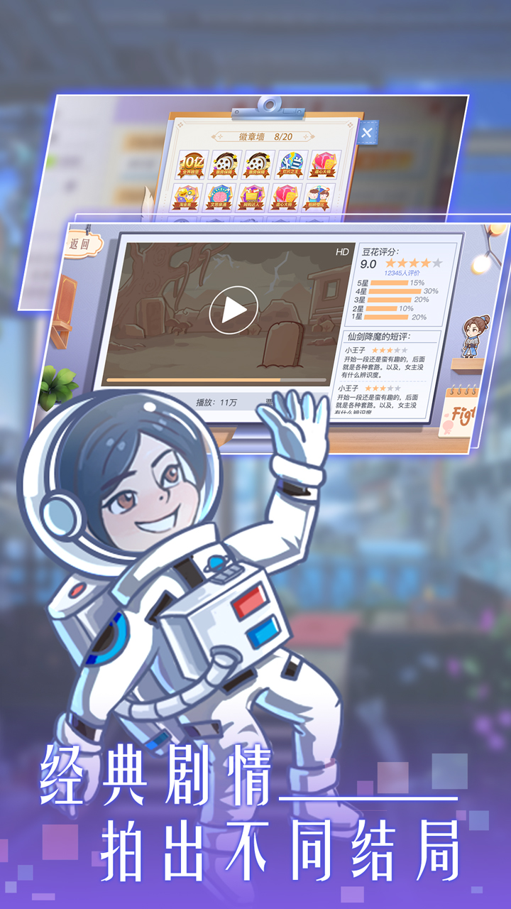 东导西演游戏截图