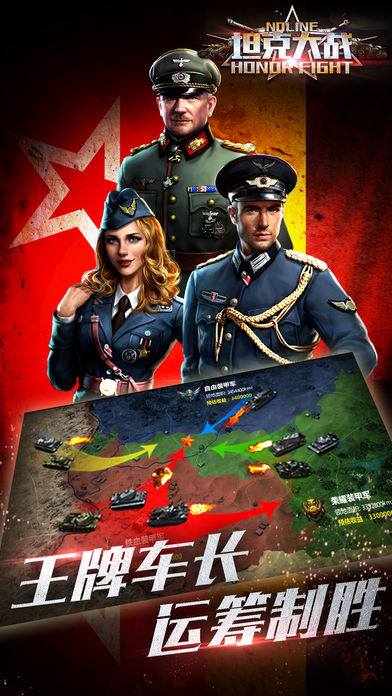 坦克大战noline-3D策略战争坦克卡牌手游游戏截图