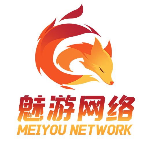魅游网络