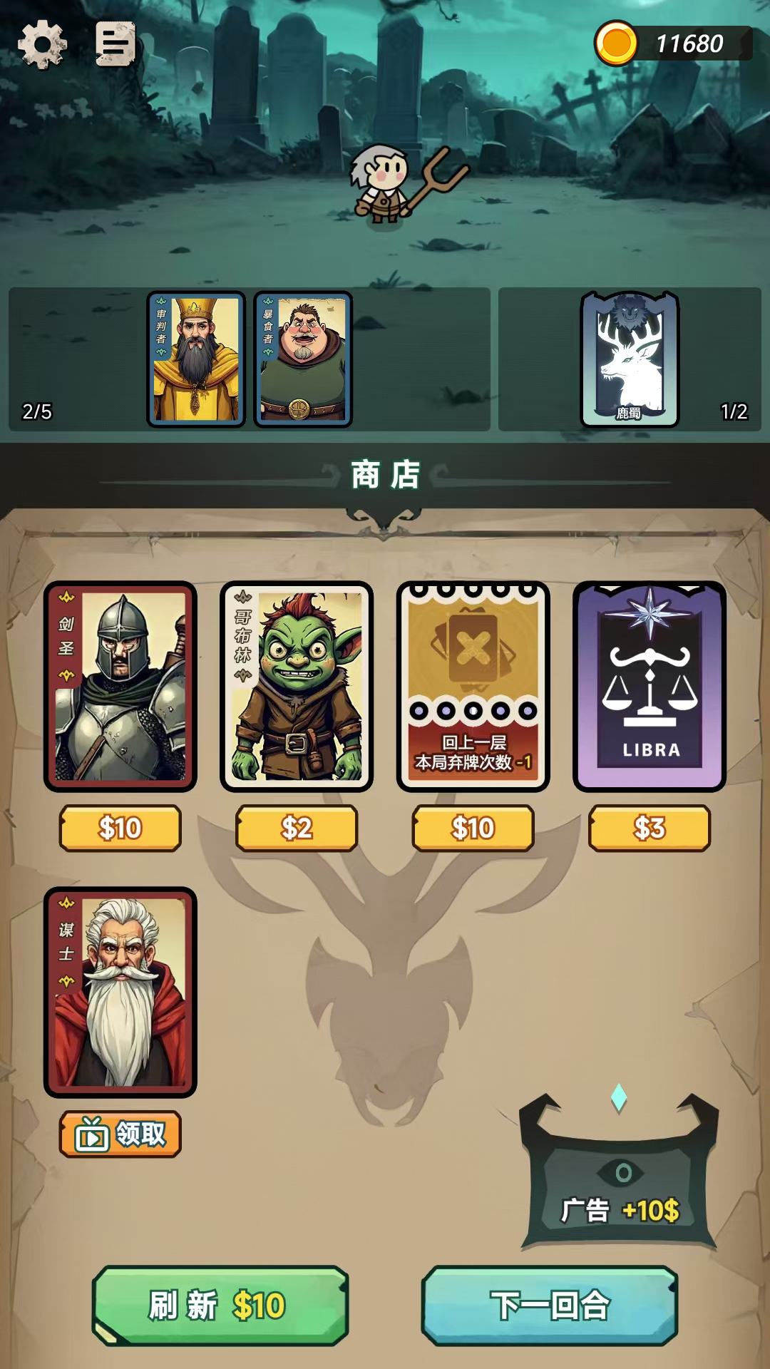 佣兵地下城游戏截图