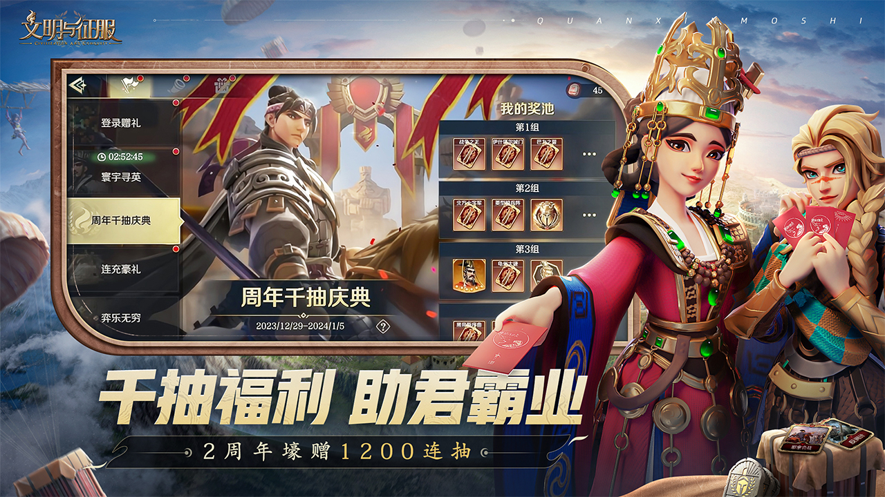 千抽福利庆典