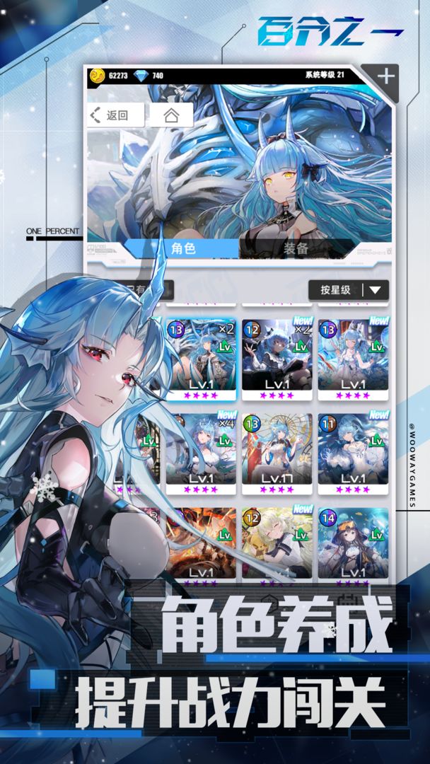 百分之一游戏截图