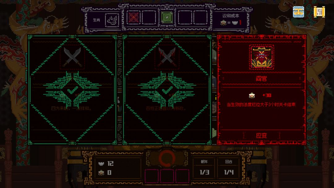 皇上,上朝了游戏截图