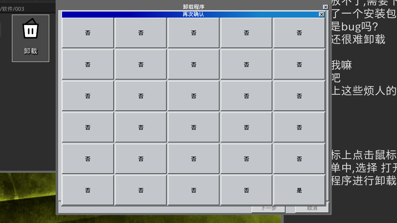 那你能帮帮我吗游戏截图