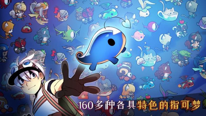 条码指可梦 ( Barcode Fingermon )游戏截图