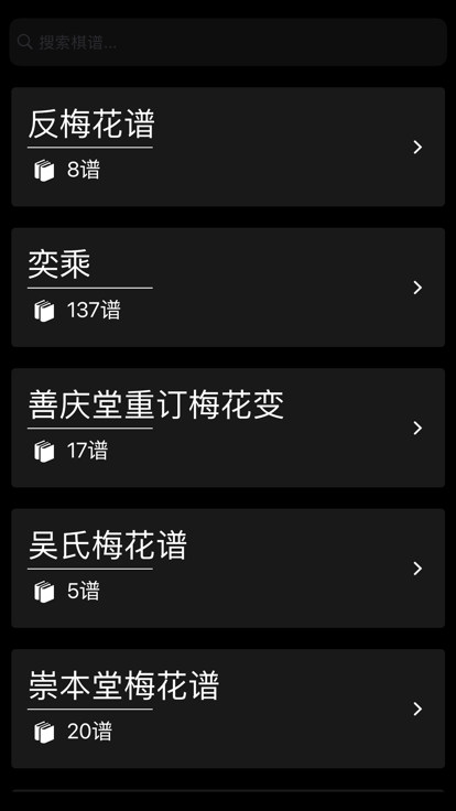 中国象棋 / Xiangqi游戏截图