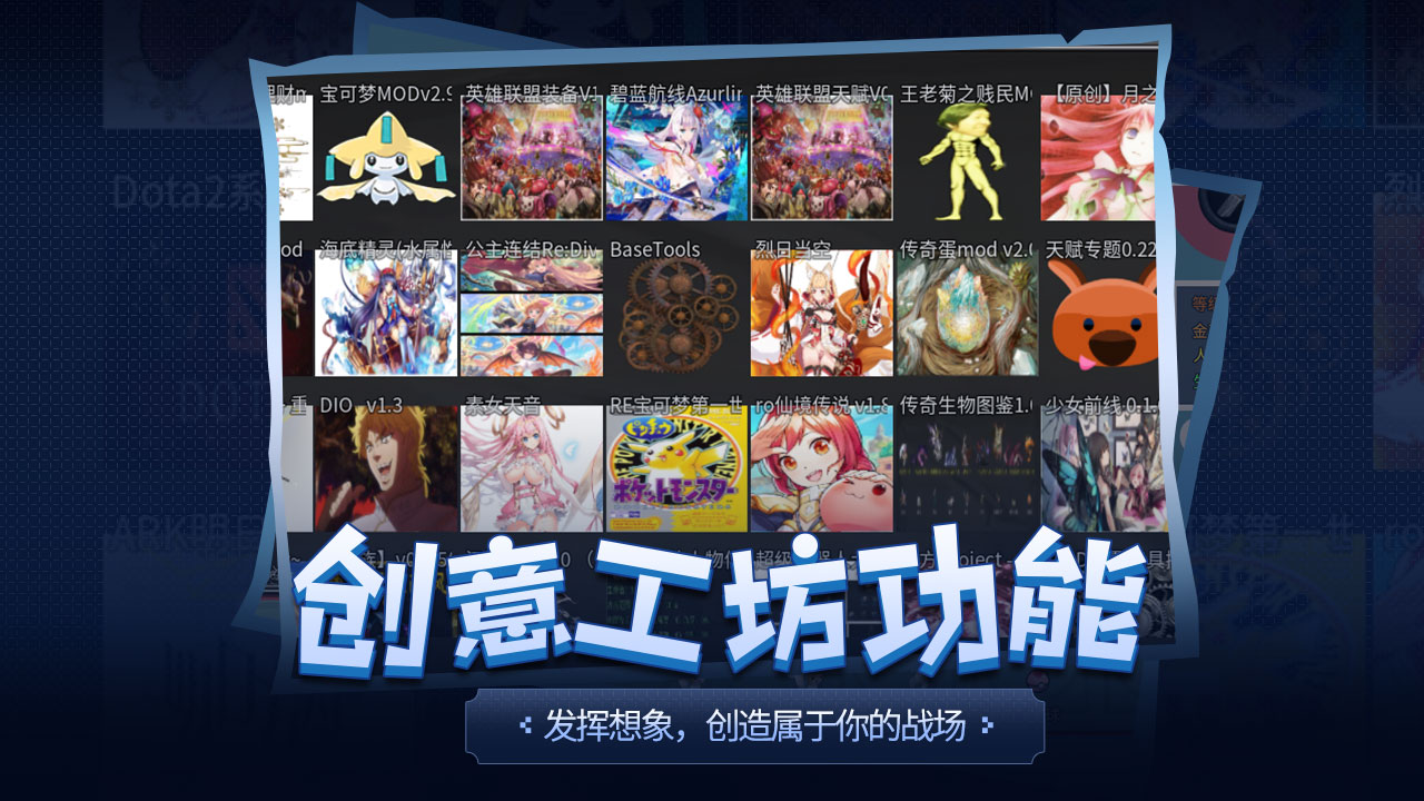 传奇生物游戏截图