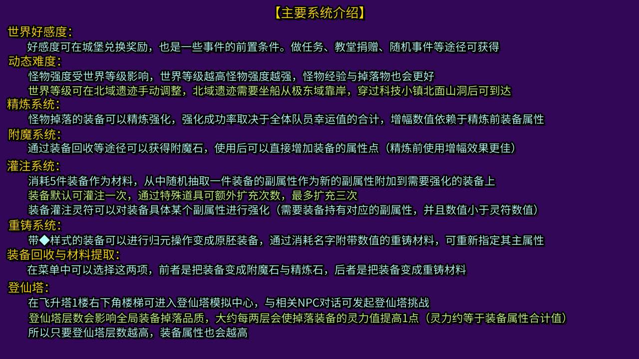 在异世界打怪的修仙者游戏截图
